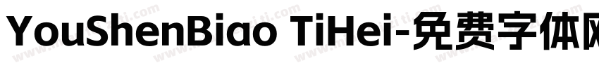 YouShenBiao TiHei字体转换